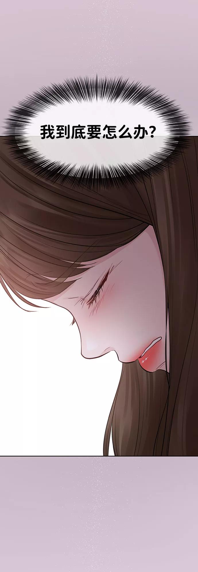 《你不是我的理想型》[第29话] 真心和误会 第23页