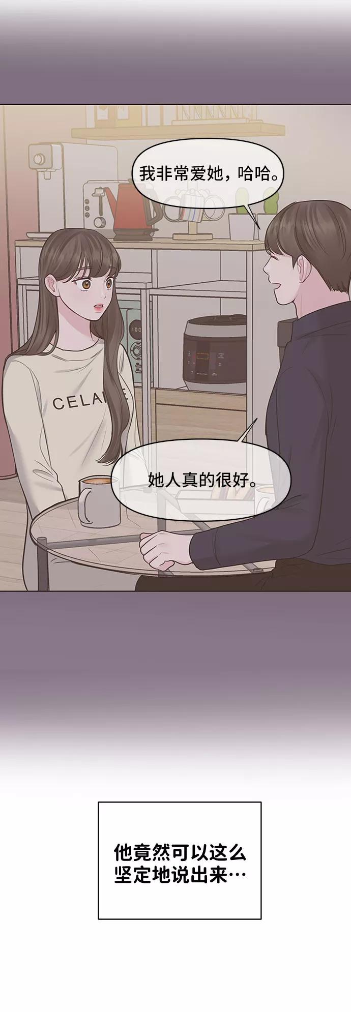 《你不是我的理想型》[第29话] 真心和误会 第102页