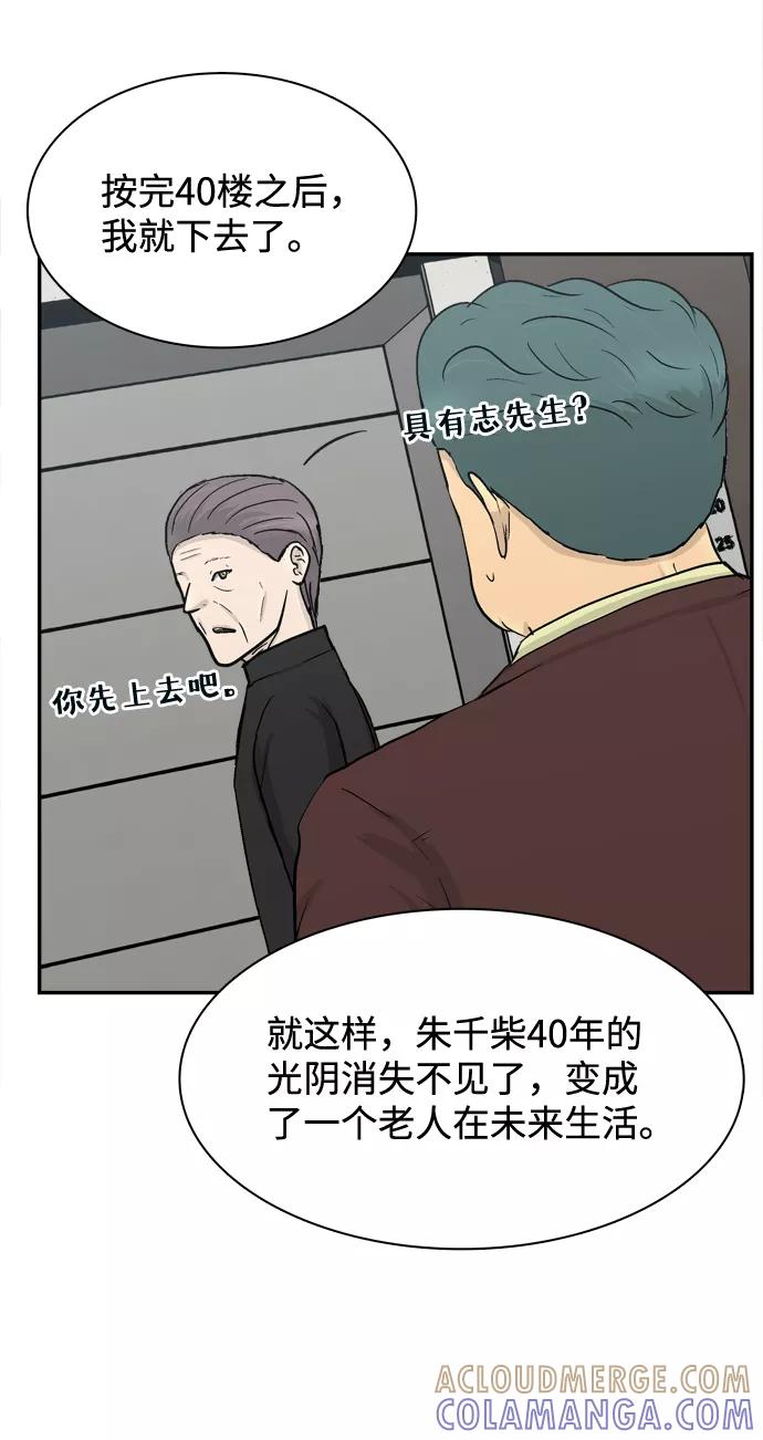 《God楼主》第28话 第25页