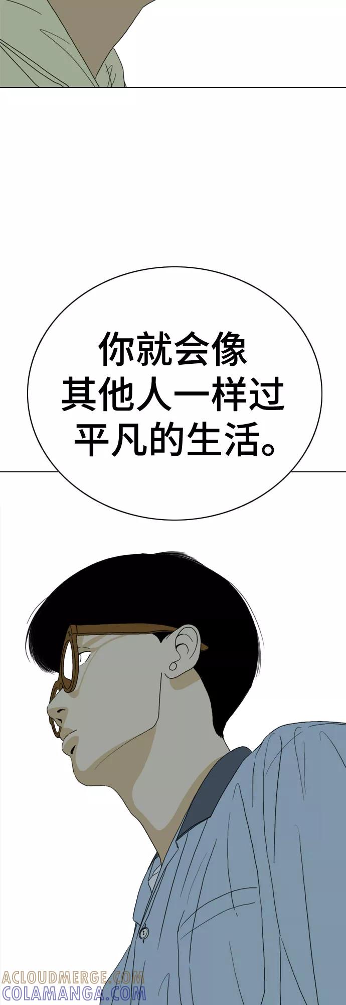 《MONSTER》第29话 第43页