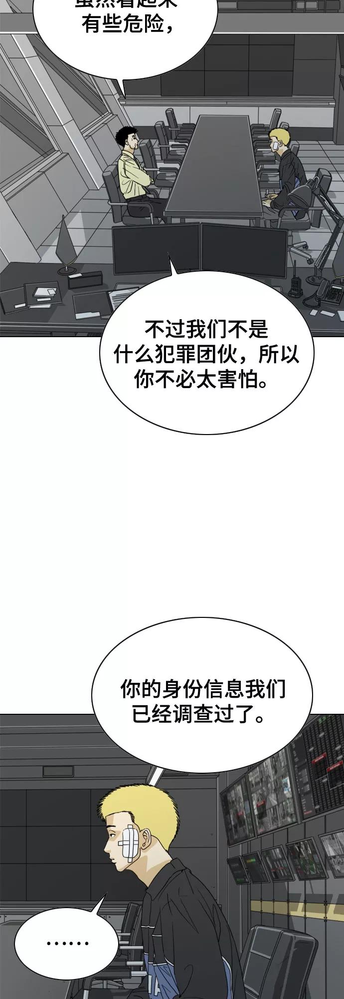 《MONSTER》第29话 第20页