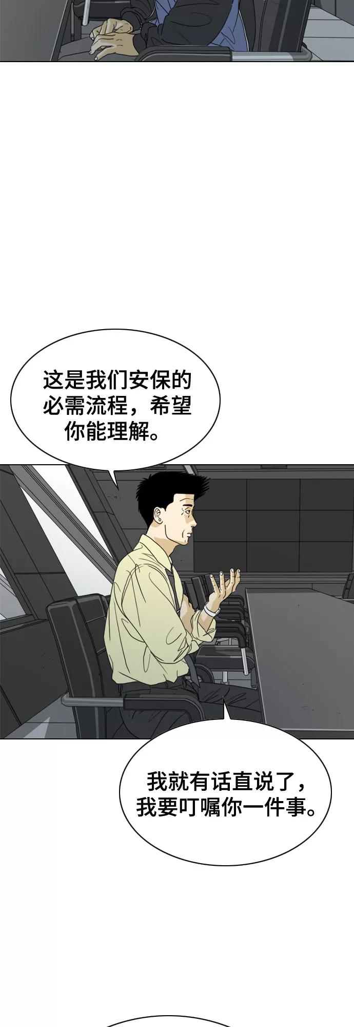 《MONSTER》第29话 第21页