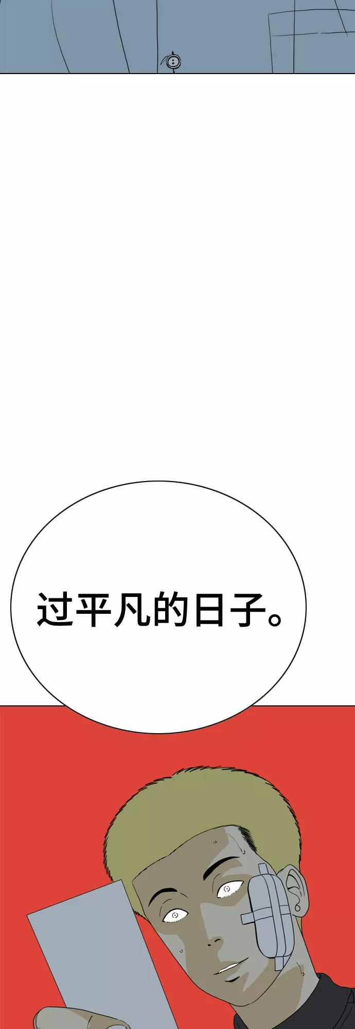 《MONSTER》第29话 第66页