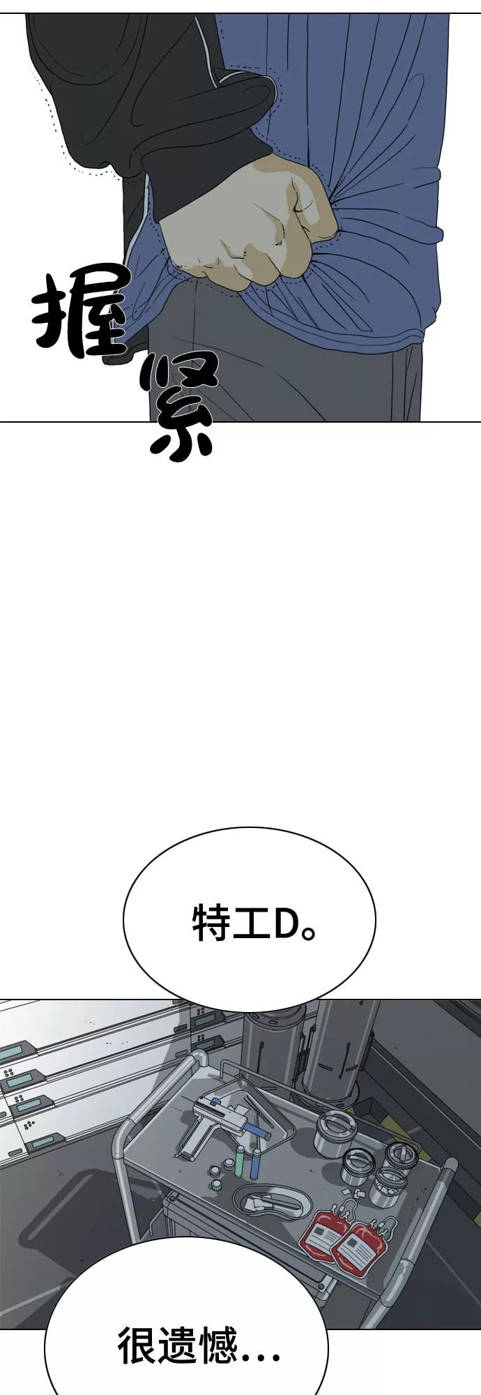《MONSTER》第29话 第32页