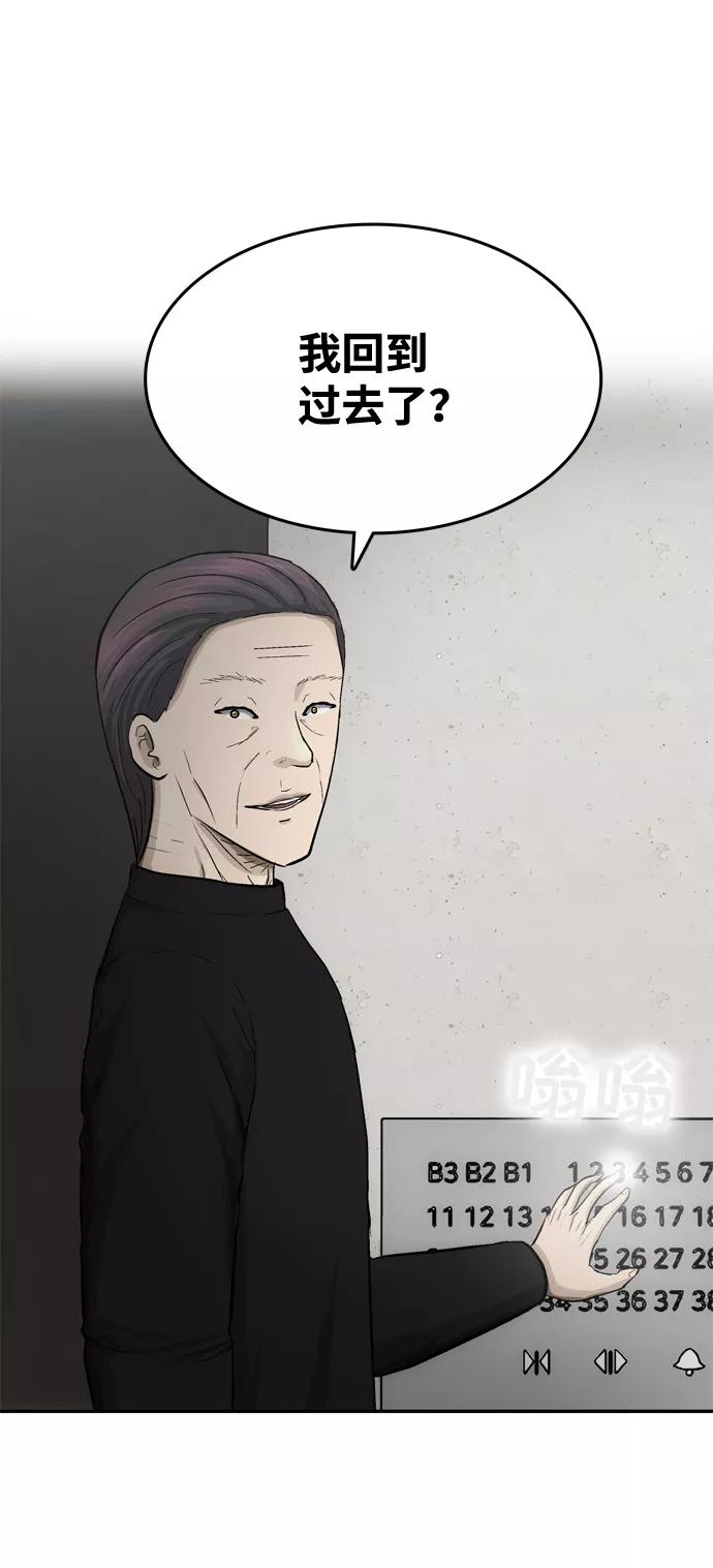 《God楼主》第28话 第3页