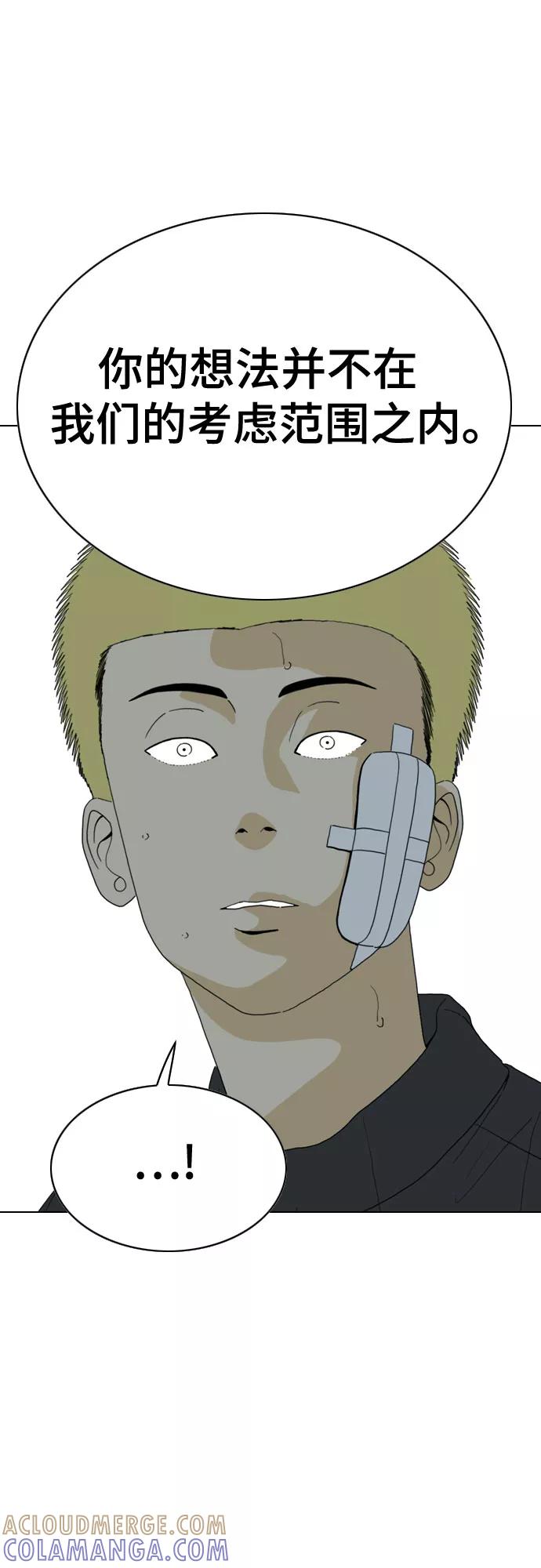 《MONSTER》第29话 第25页