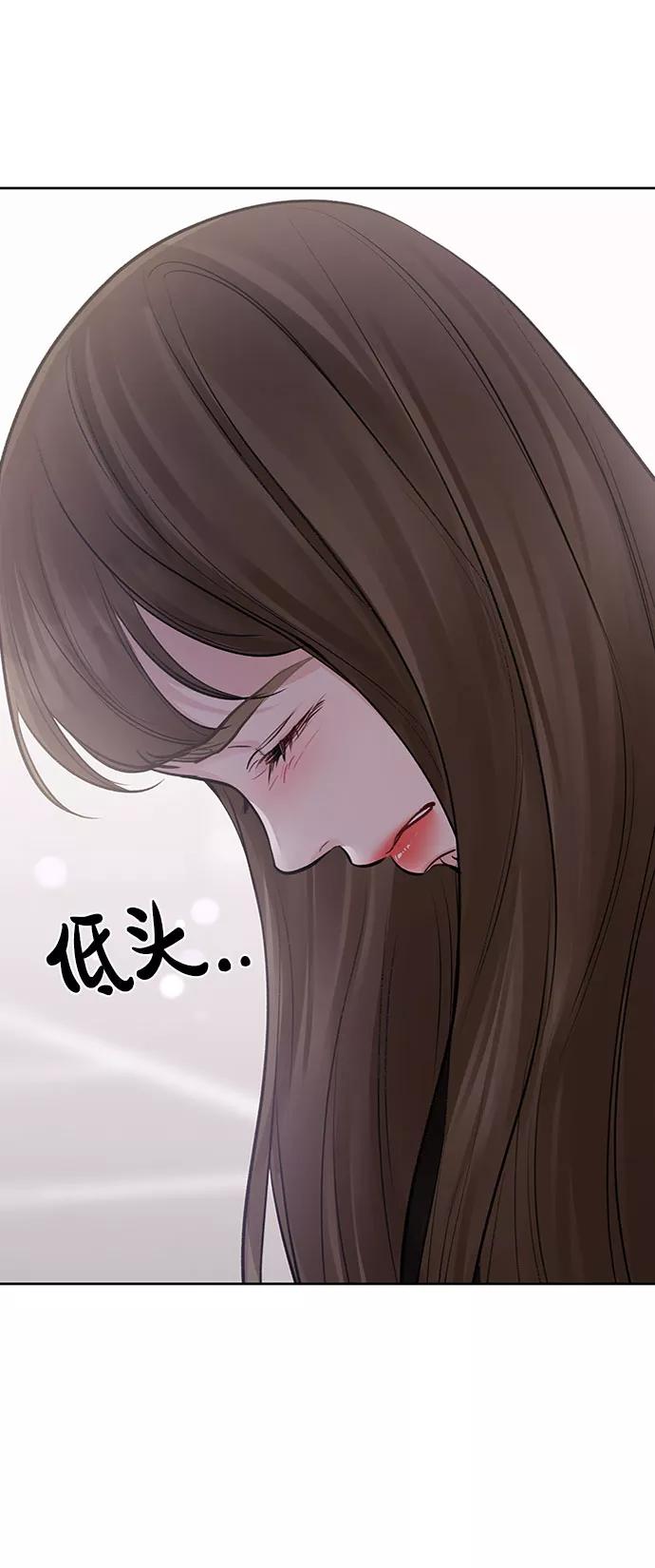 《你不是我的理想型》[第29话] 真心和误会 第3页