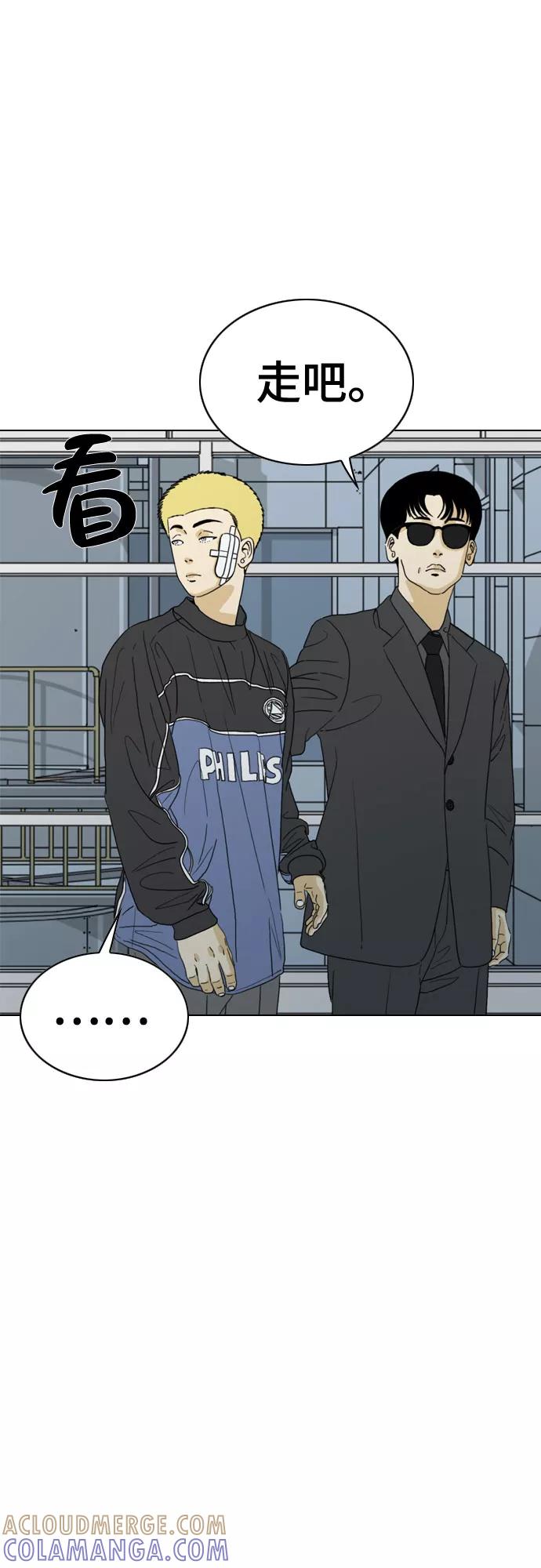 《MONSTER》第29话 第31页