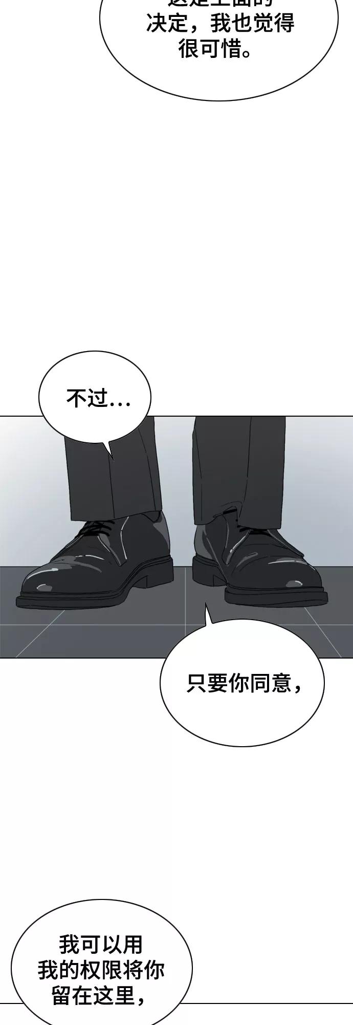 《MONSTER》第29话 第36页