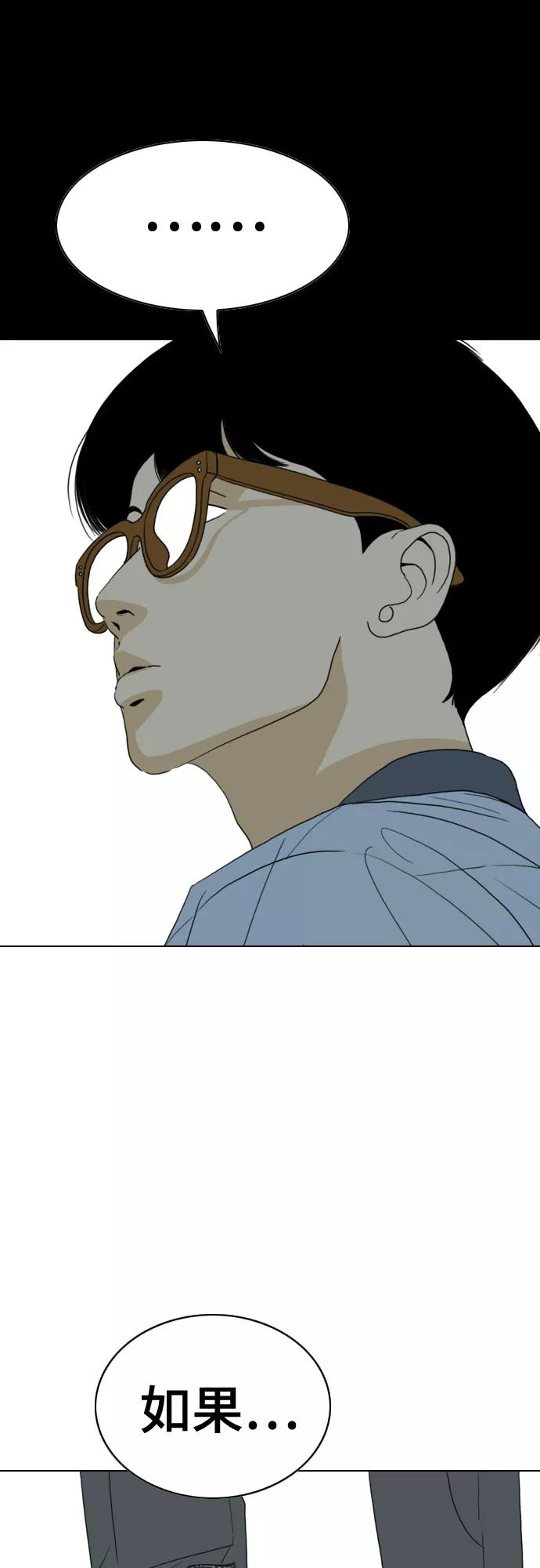 《MONSTER》第29话 第51页