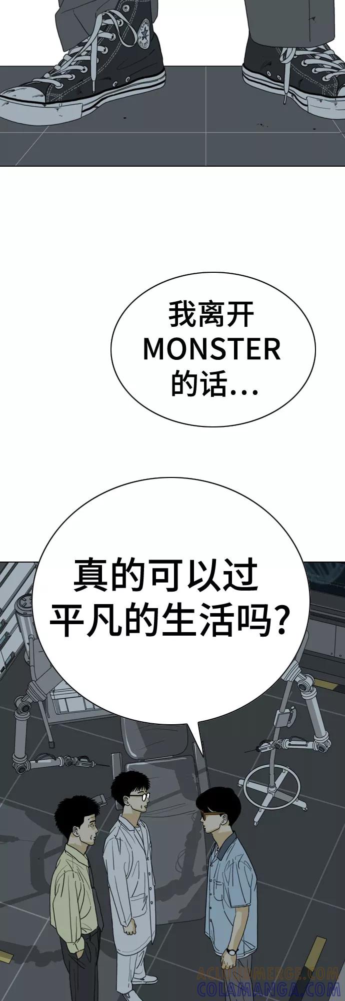 《MONSTER》第29话 第52页