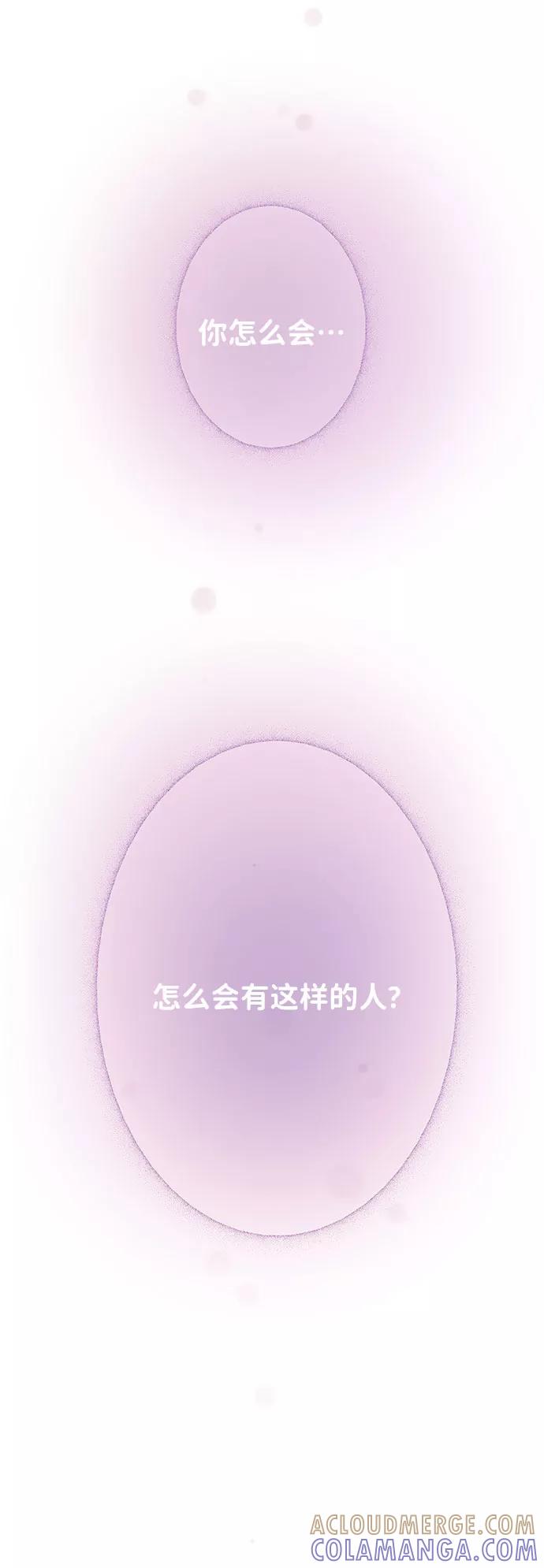 《你不是我的理想型》[第29话] 真心和误会 第9页