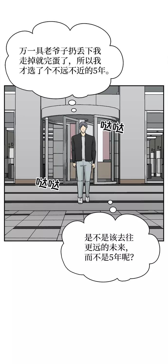 《God楼主》第28话 第87页