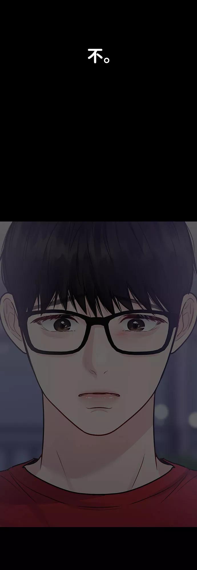 《你不是我的理想型》[第29话] 真心和误会 第42页