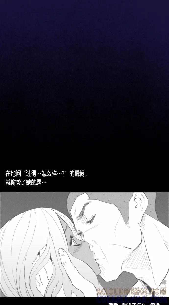 一往无前 [第28话] 接吻！接吻（1） 第23页