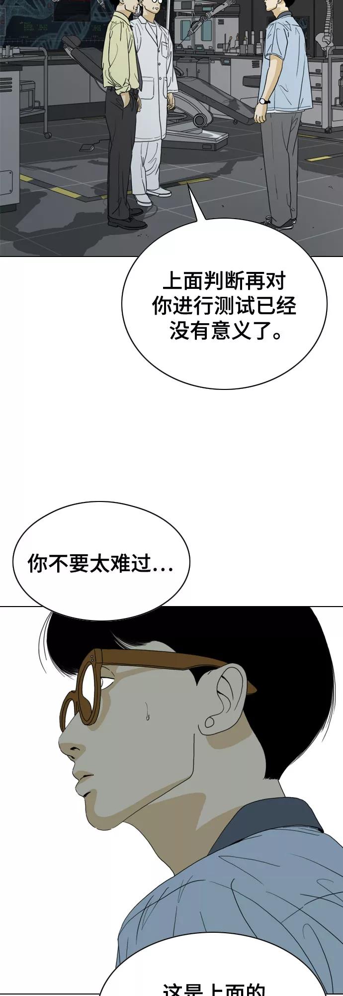 《MONSTER》第29话 第35页