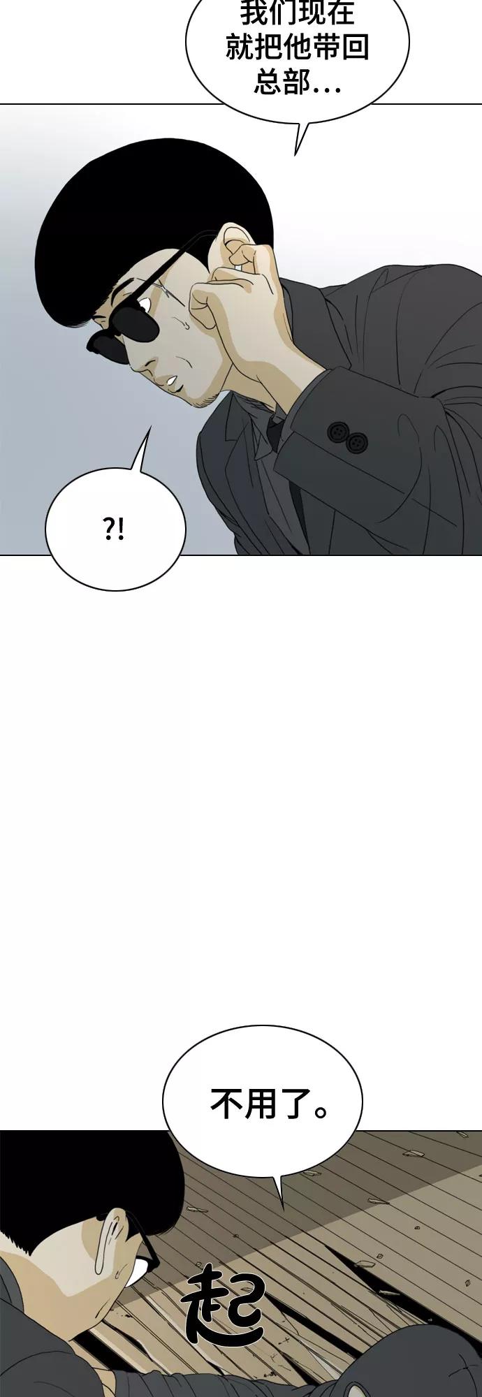 《MONSTER》第29话 第17页