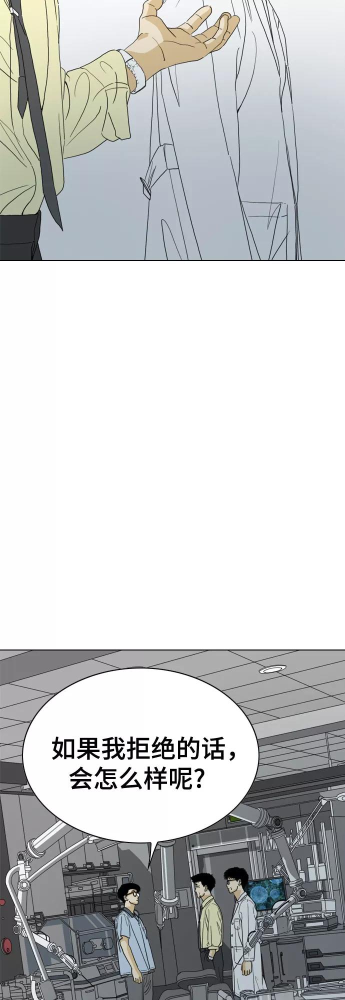 《MONSTER》第29话 第38页