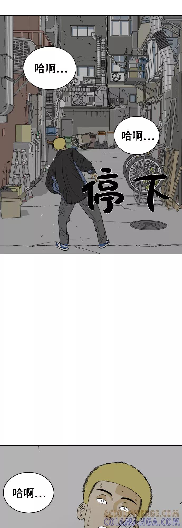 《MONSTER》第29话 第55页