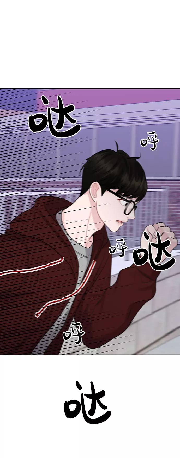 《你不是我的理想型》[第29话] 真心和误会 第130页