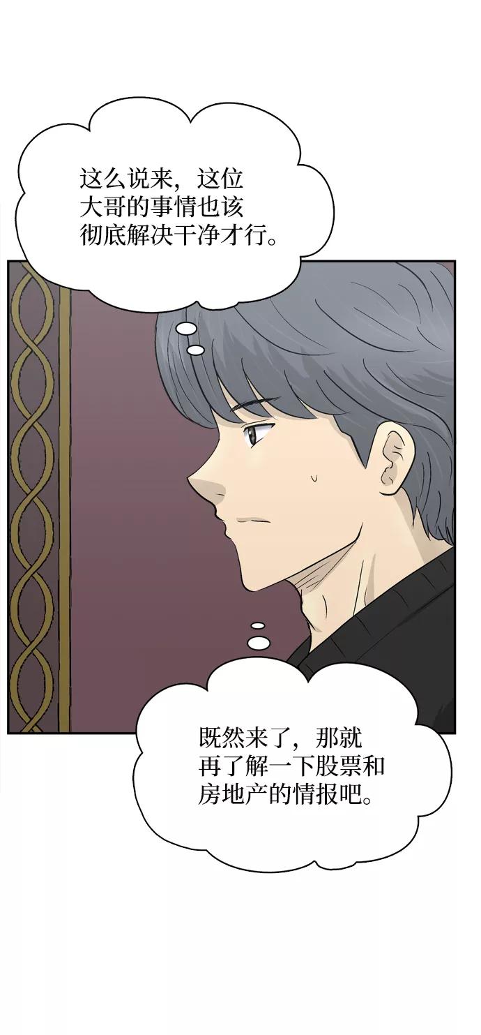 《God楼主》第28话 第94页
