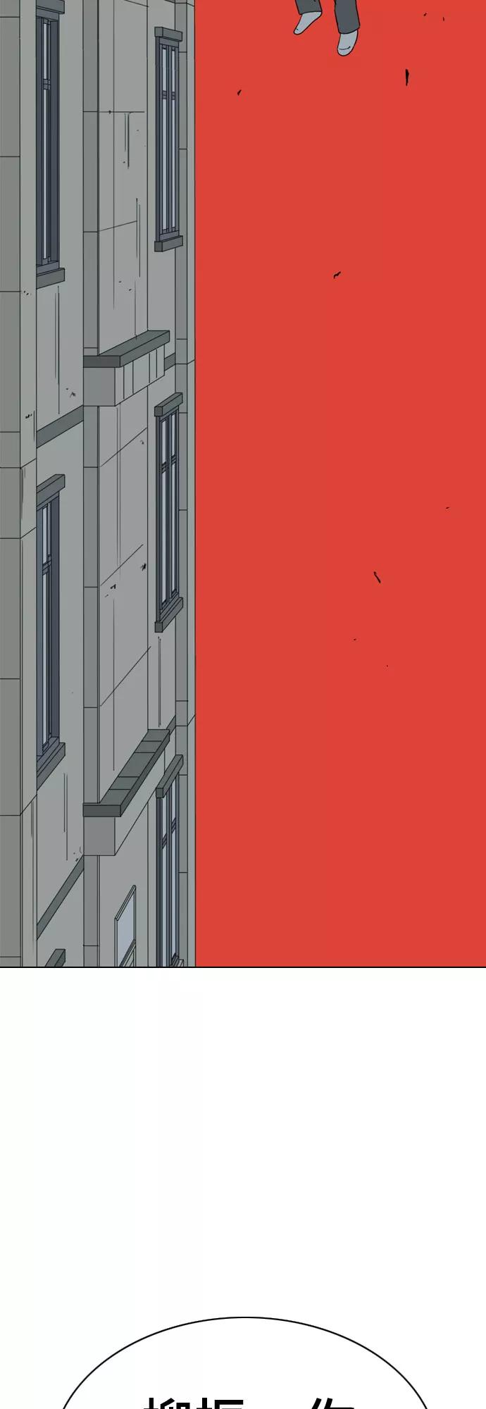《MONSTER》第29话 第2页