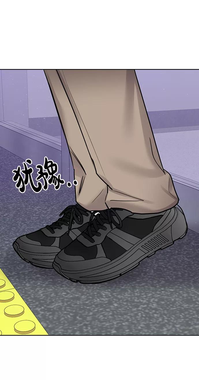 《你不是我的理想型》[第29话] 真心和误会 第126页