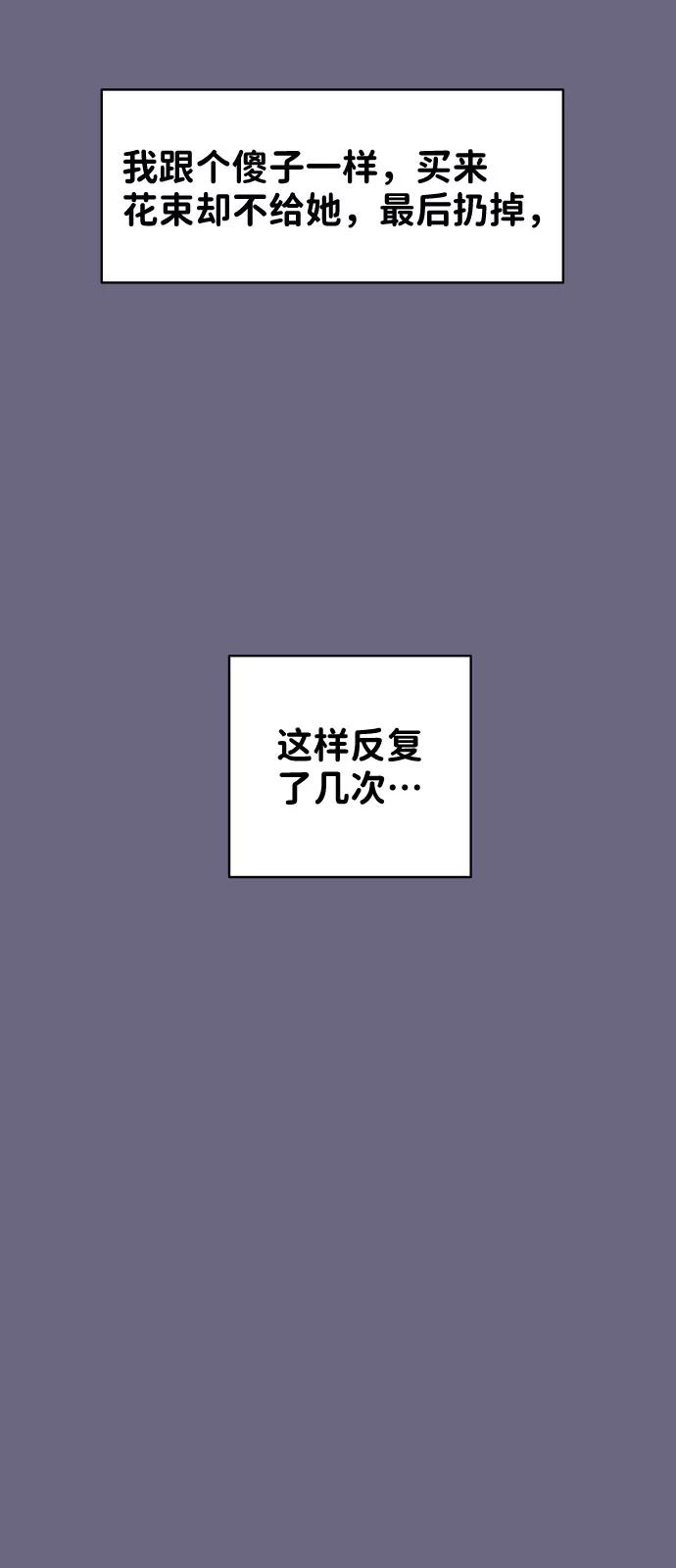 《你不是我的理想型》[第29话] 真心和误会 第56页