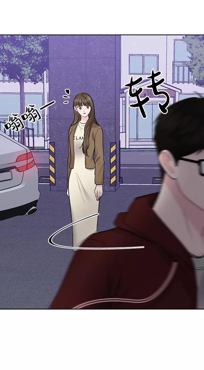 《你不是我的理想型》[第29话] 真心和误会 第127页