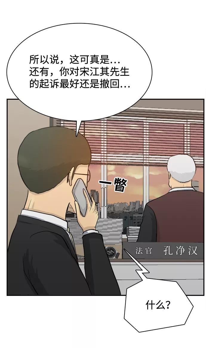 《God楼主》第28话 第66页