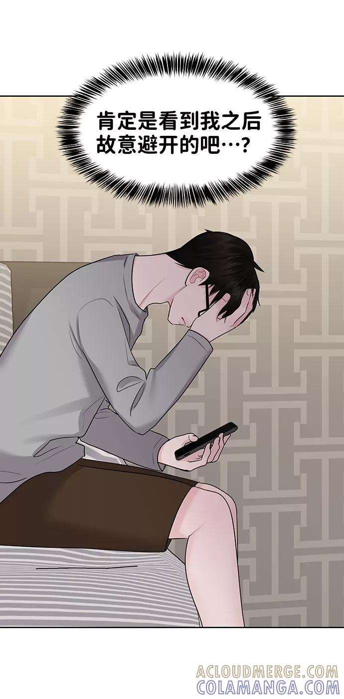 《你不是我的理想型》[第29话] 真心和误会 第109页