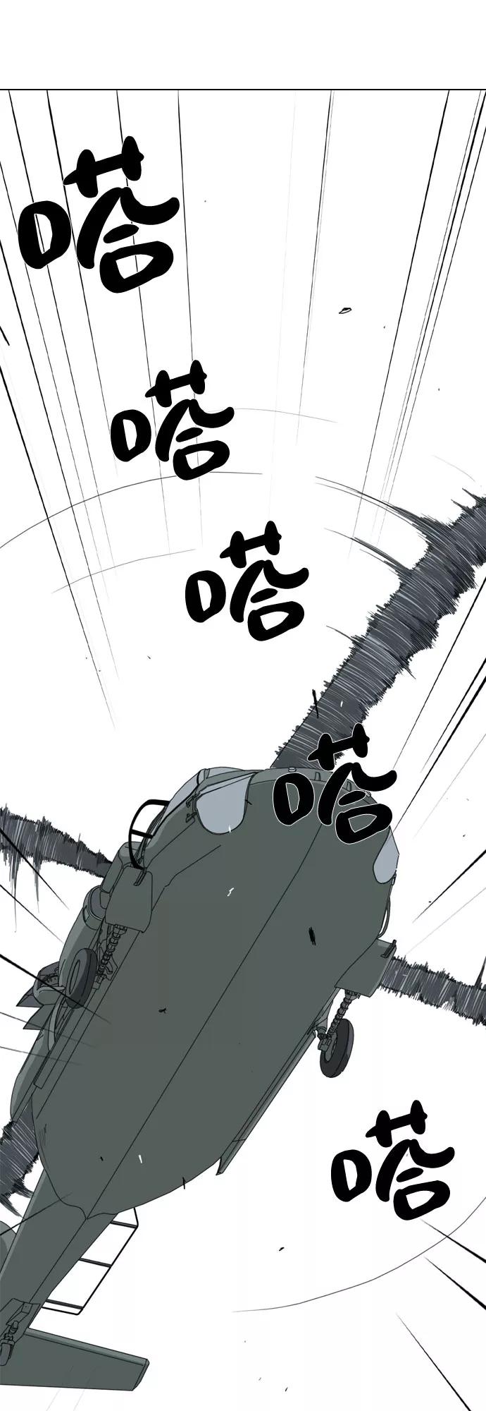 《MONSTER》第29话 第5页
