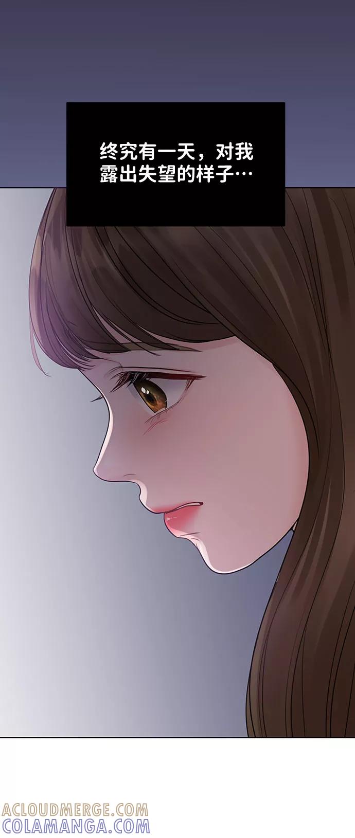 《你不是我的理想型》[第29话] 真心和误会 第89页