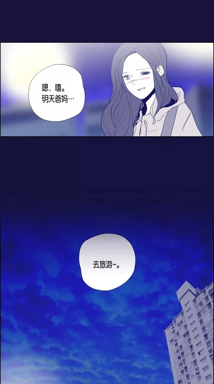 一往无前 [第28话] 接吻！接吻（1） 第14页