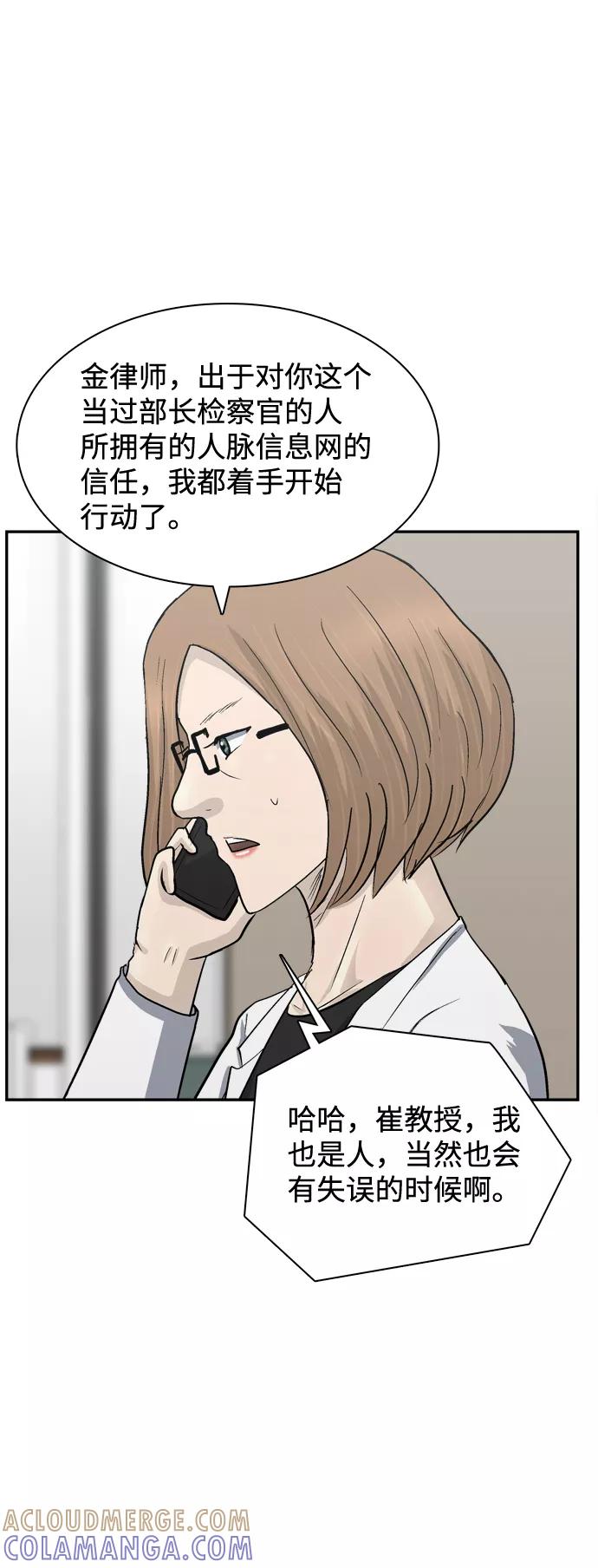《God楼主》第28话 第65页