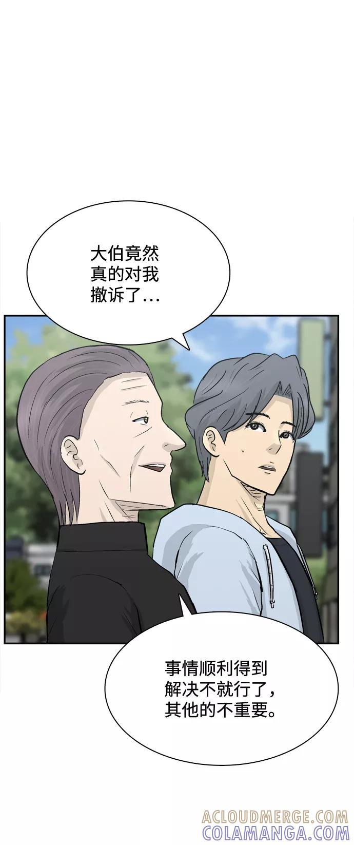 《God楼主》第28话 第77页
