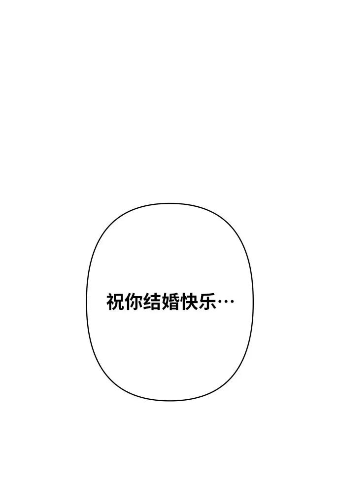 《你不是我的理想型》[第29话] 真心和误会 第104页
