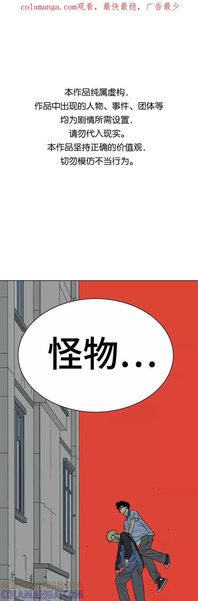 《MONSTER》第29话 第1页