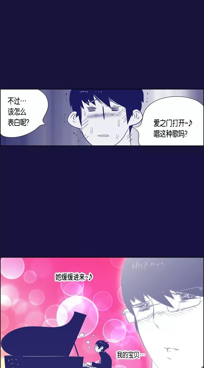 一往无前 [第28话] 接吻！接吻（1） 第18页