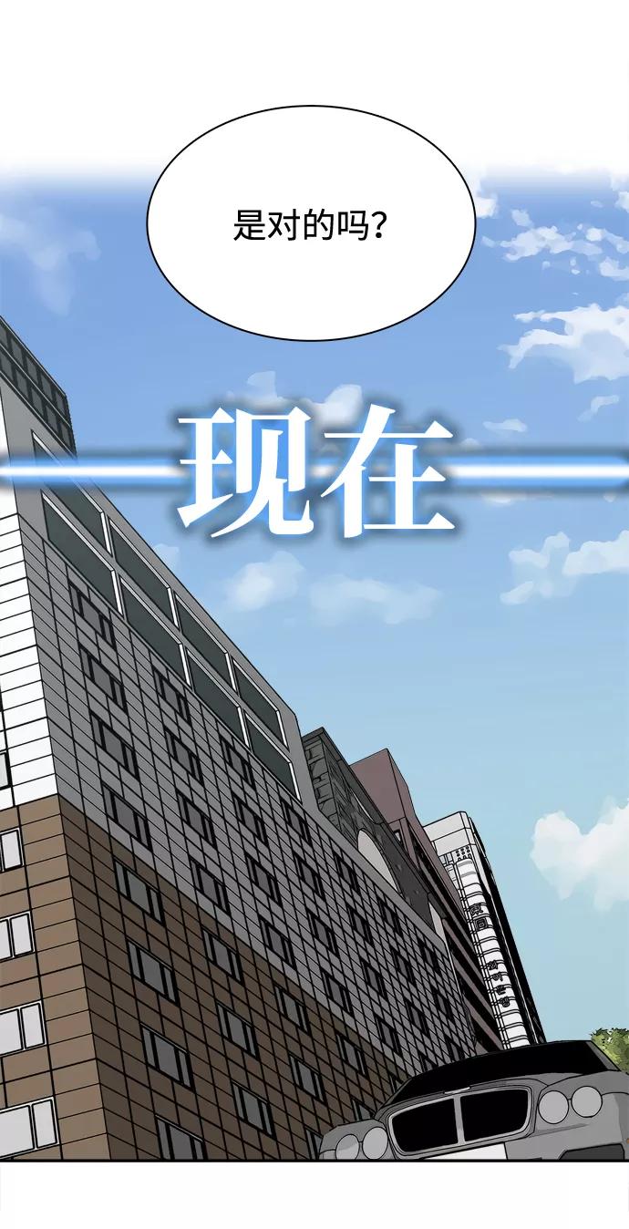 《God楼主》第28话 第34页