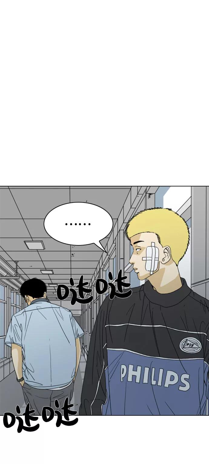 《MONSTER》第29话 第30页