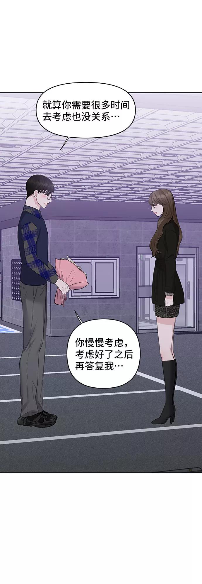 《你不是我的理想型》[第29话] 真心和误会 第11页