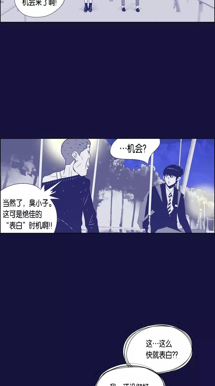 一往无前 [第28话] 接吻！接吻（1） 第16页