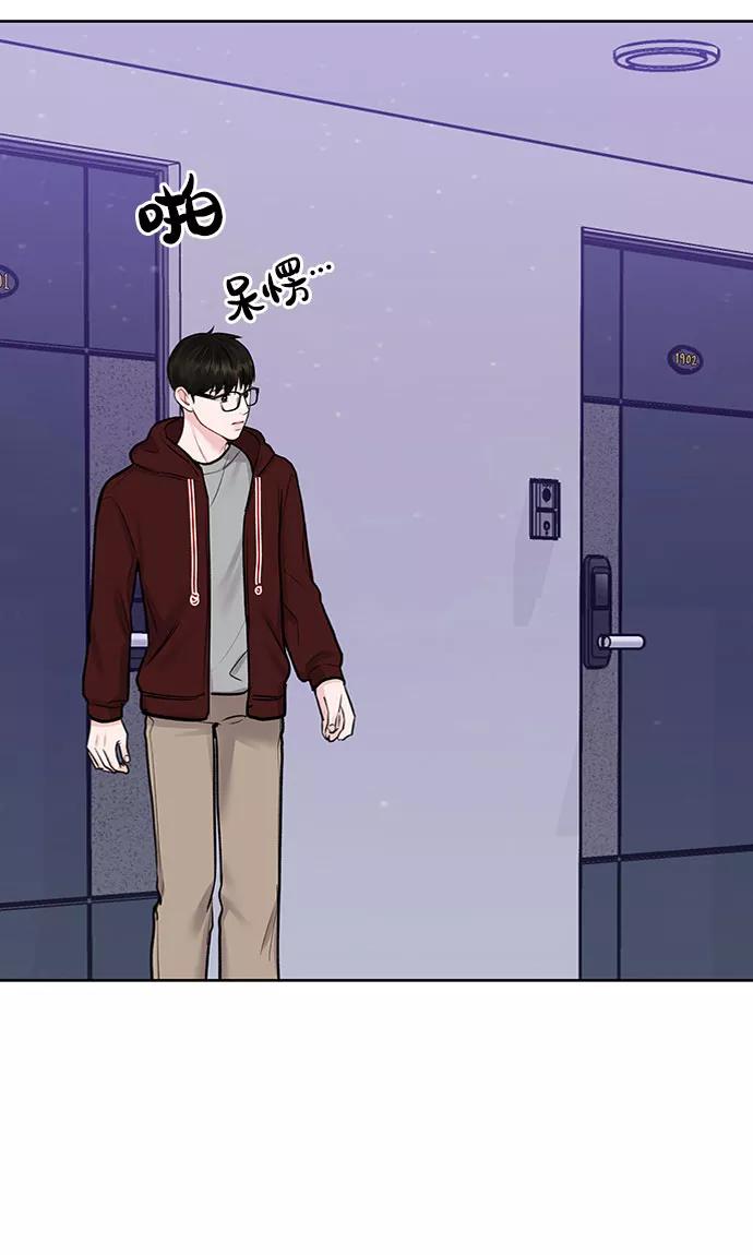 《你不是我的理想型》[第29话] 真心和误会 第114页
