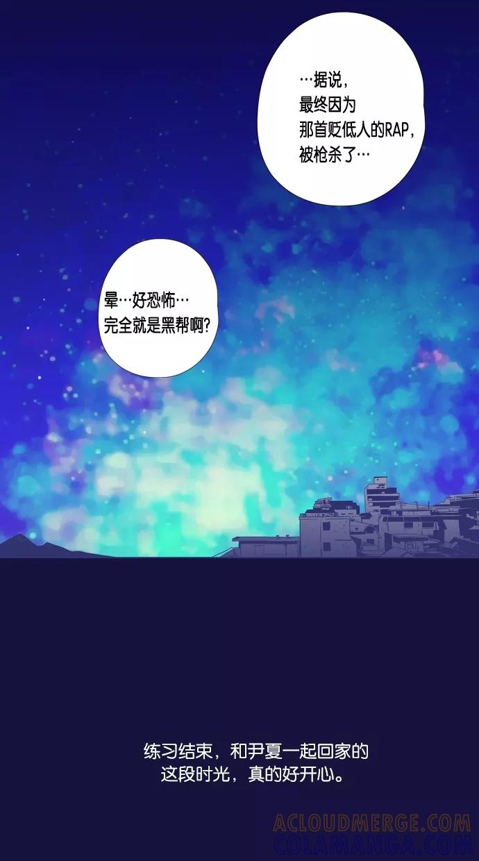 一往无前 [第28话] 接吻！接吻（1） 第7页