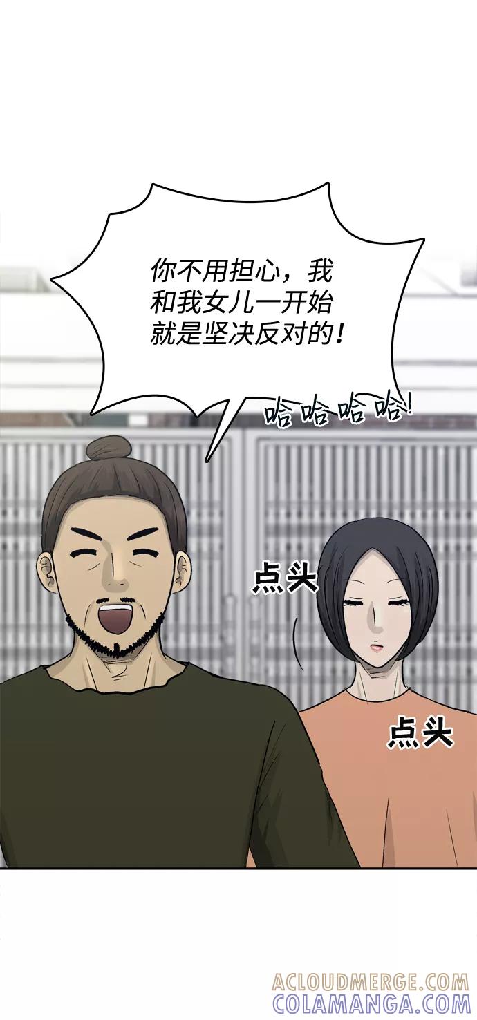 《God楼主》第28话 第69页