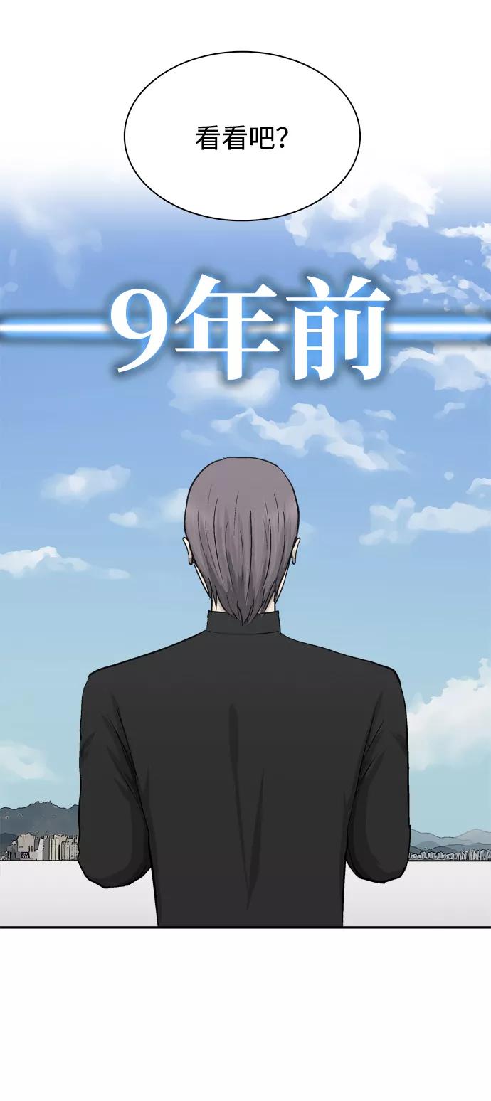 《God楼主》第28话 第80页