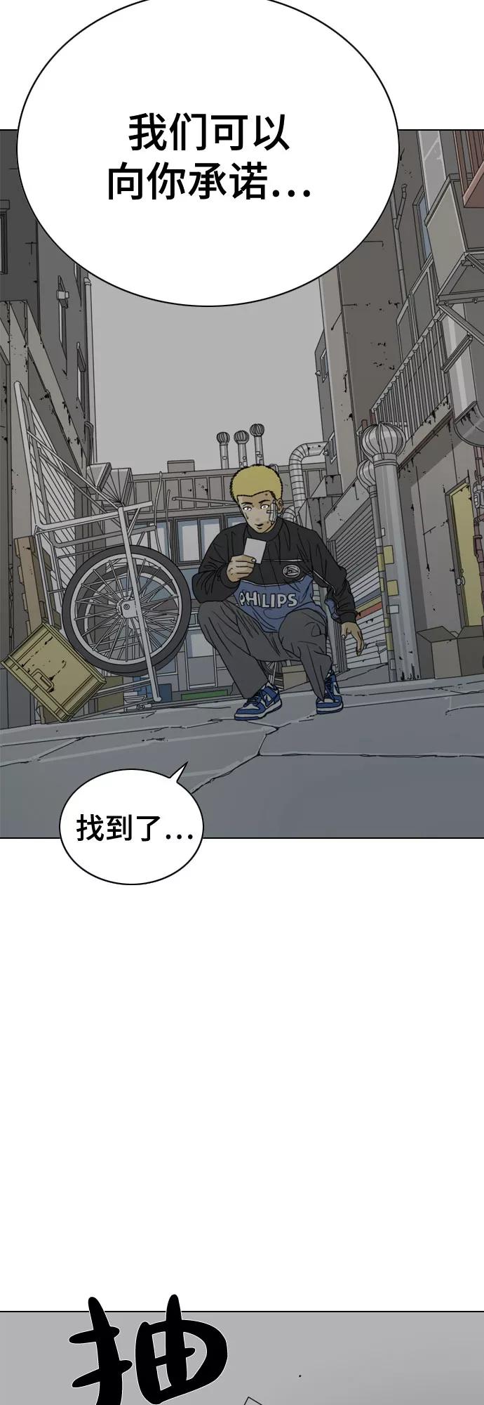《MONSTER》第29话 第62页