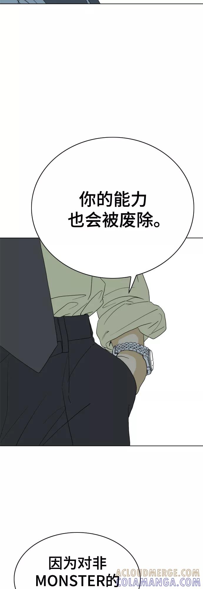 《MONSTER》第29话 第40页