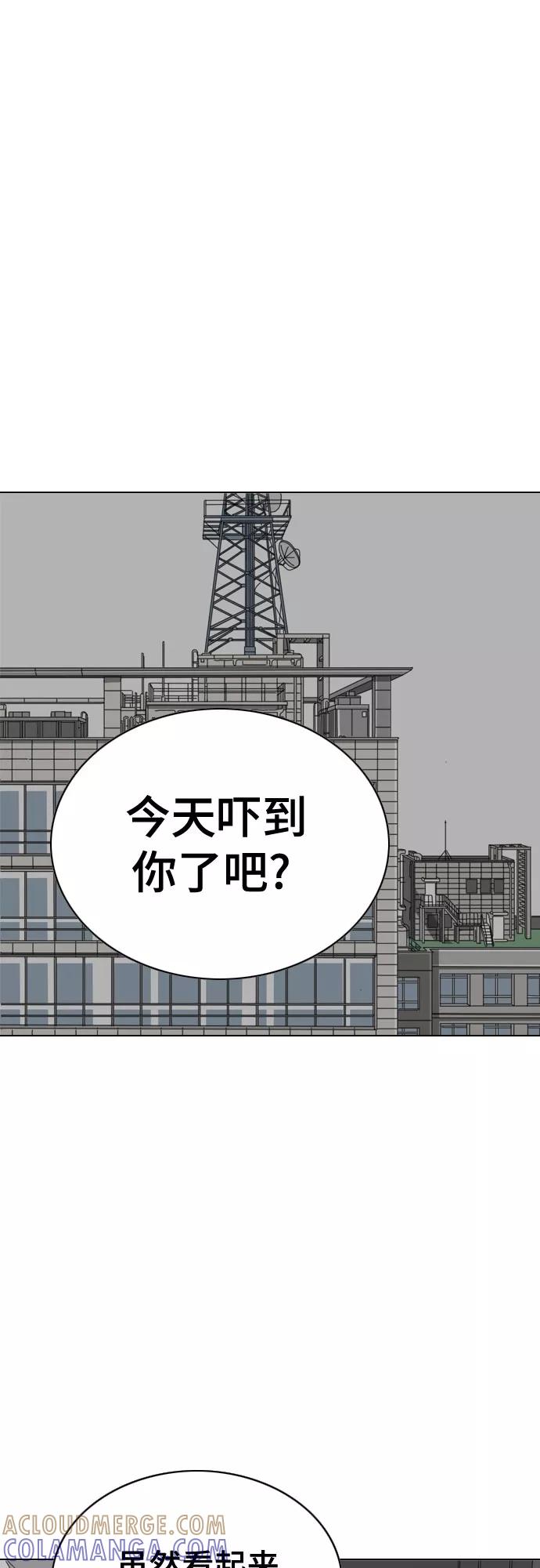 《MONSTER》第29话 第19页